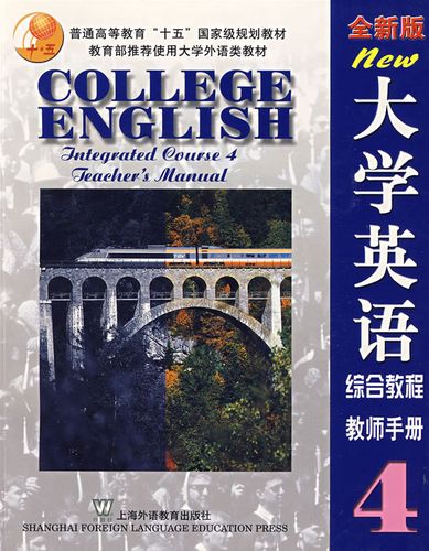 大學(xué)英語教材下載-大學(xué)英語教材下載網(wǎng)站