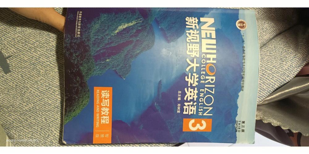 新視野大學(xué)英語讀寫教程-新視野大學(xué)英語讀寫教程3