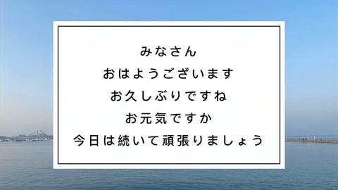 大家好日語-大家好日語怎么說