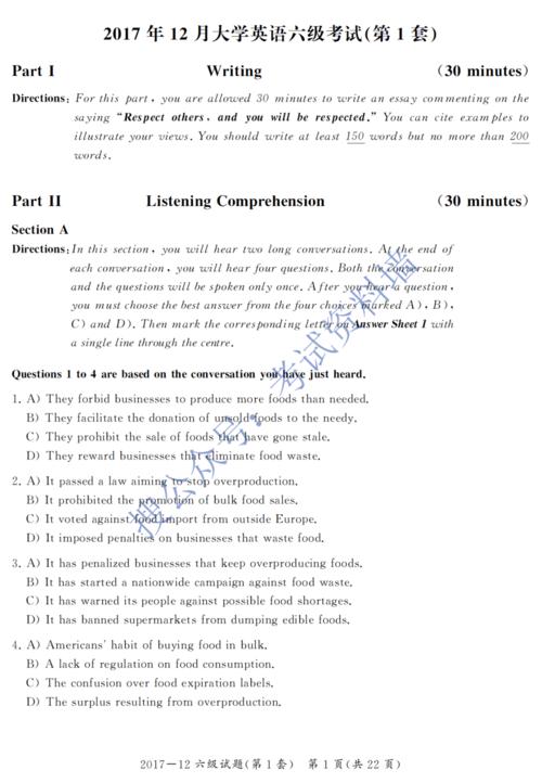6級(jí)真題-6級(jí)真題電子版