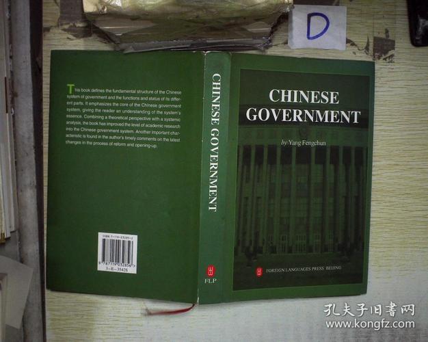 政府英文-政府英文除了government