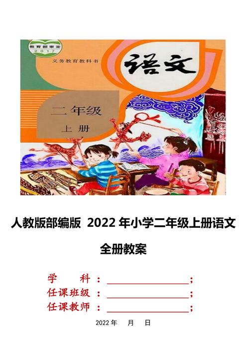 小學語文教材教法-小學語文教材教法考試知識點2022