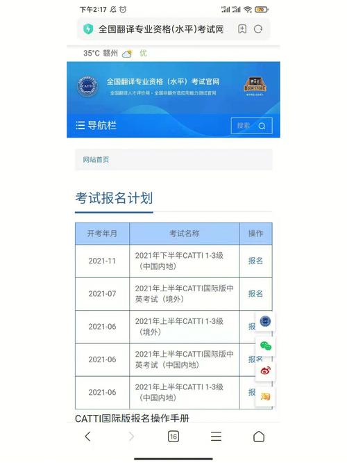 catti報名時間-CATTI報名時間三筆2024