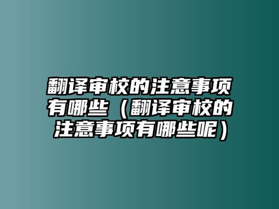 收費(fèi)翻譯-德國絕大多數(shù)職業(yè)學(xué)校不收費(fèi)翻譯