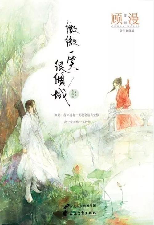 類似微微一笑很傾城的小說(shuō)-有沒(méi)有類似微微一笑很傾城的小說(shuō)