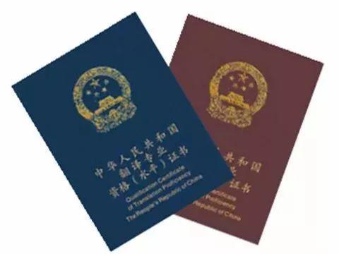 人事部三級筆譯-人社部翻譯資格證書三級筆譯證書