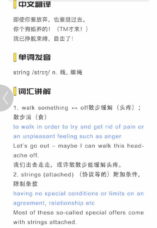 堅強(qiáng)的英語-堅強(qiáng)的英語單詞怎么寫