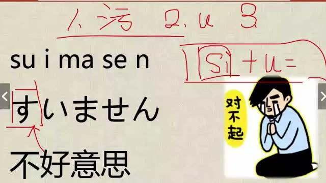 不好意思日語-不好意思日語怎么說