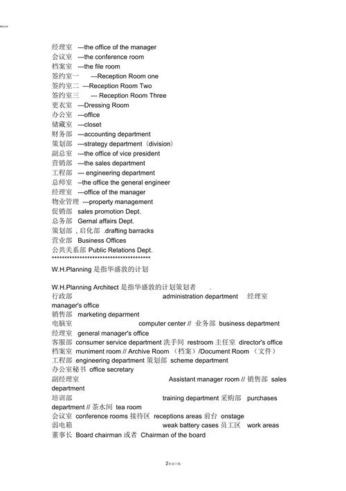 分別英文-分別英文翻譯