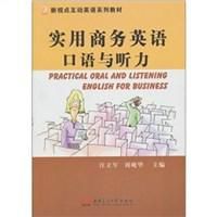 商務(wù)英語聽力-線上英語一對(duì)一口語哪個(gè)好