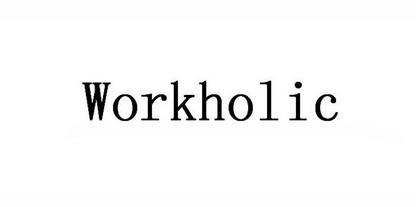 workholic-workholic與workaholic