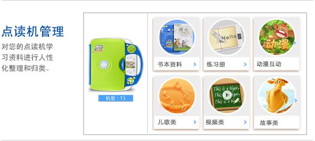 步步高點(diǎn)讀機(jī)下載-步步高點(diǎn)讀機(jī)下載中心