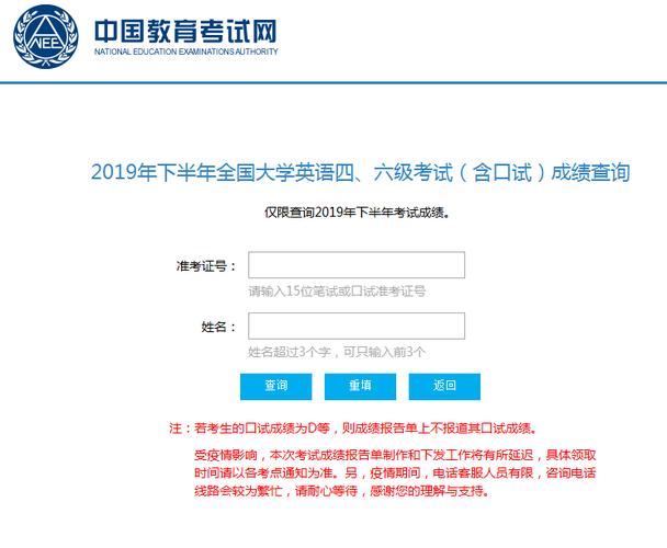 英語(yǔ)四級(jí)成績(jī)查詢?nèi)肟?大學(xué)生英語(yǔ)四級(jí)成績(jī)查詢?nèi)肟? title=