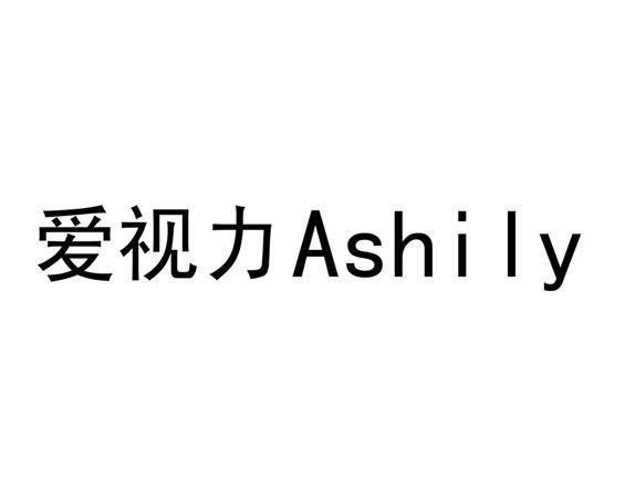 ashily-Ashily什么意思