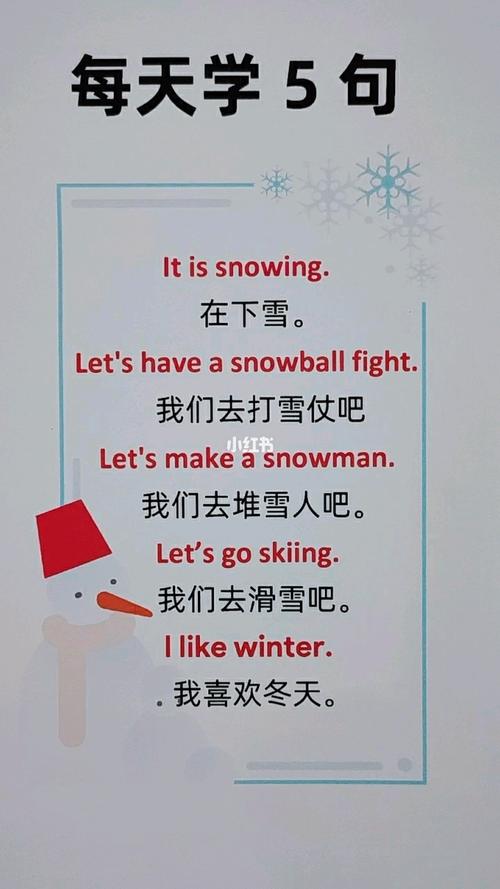 打雪仗的英文-打雪仗的英文怎么寫?