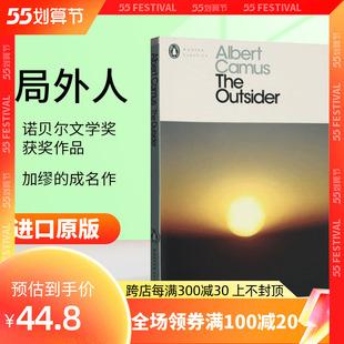 局外人英文-局外人英文書名