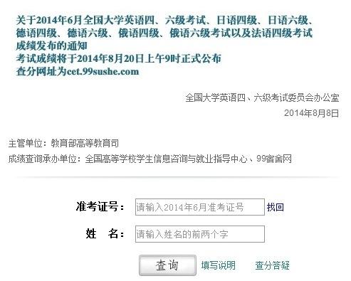 2011年英語四級成績查詢-2011年英語四級成績查詢?nèi)肟? title=