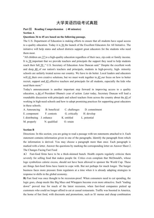 2020年英語(yǔ)四級(jí)真題卷-2020年英語(yǔ)四級(jí)真題卷12月第三套聽力答案