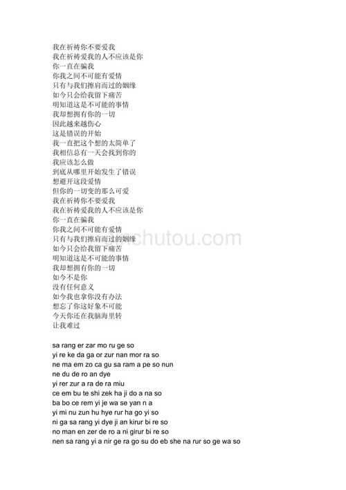 swear it again-swear it again歌詞翻譯