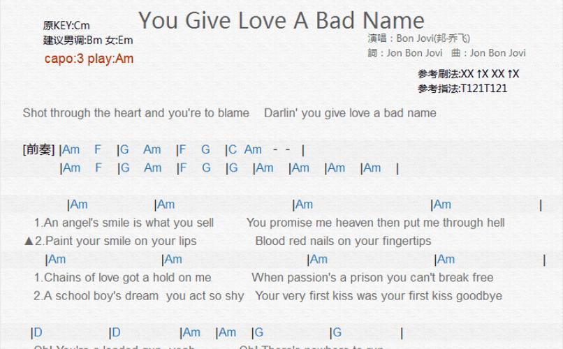 you give love a bad name-you give love a bad name歌詞