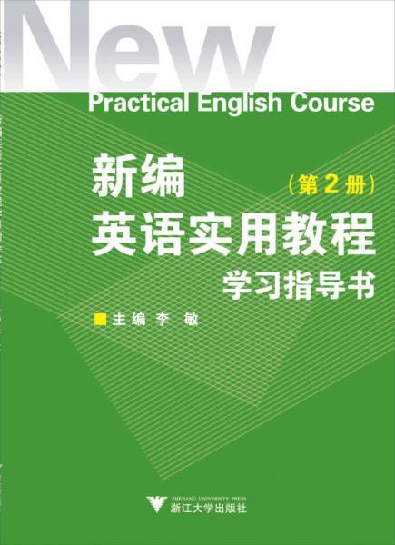 英語(yǔ)學(xué)習(xí)教程-英語(yǔ)初學(xué)教程