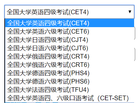 英語四級成績查詢-英語四級成績查詢時間