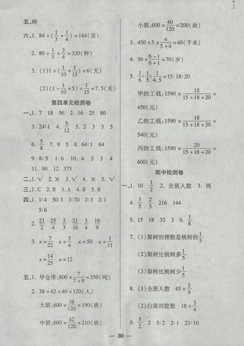 6級(jí)答案-6級(jí)答案最新