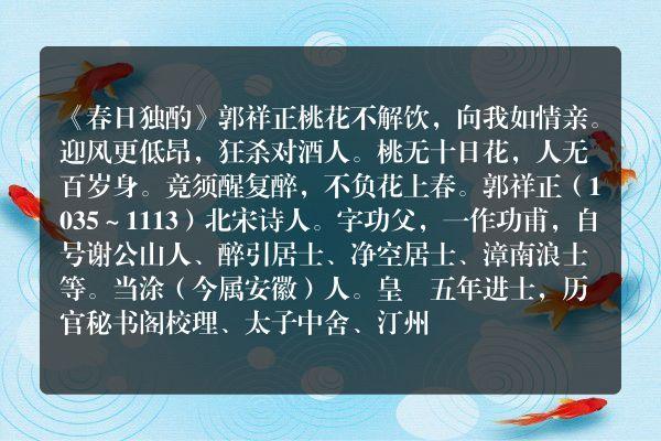 溫州翻譯-康樂公謝靈運出刺溫州翻譯