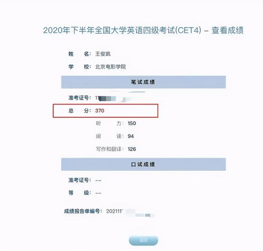 四級(jí)成績什么時(shí)候公布-四級(jí)成績什么時(shí)候公布2023