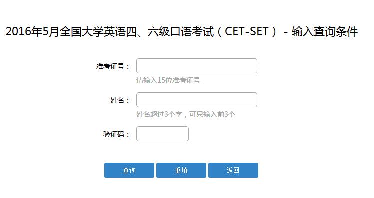 全國四六級查詢?nèi)肟?四六級查詢?nèi)肟诠倬W(wǎng)登錄