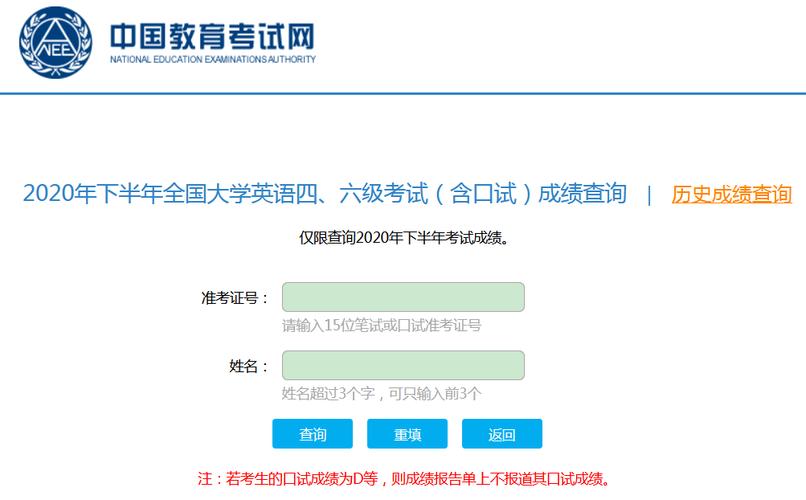 四六級報考網(wǎng)站官方-四六級報考網(wǎng)站官方成績查詢