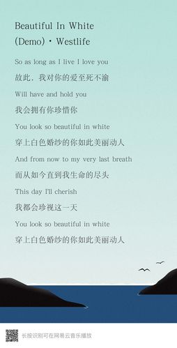 beautifulinwhite-beautifulinwhite翻譯中文