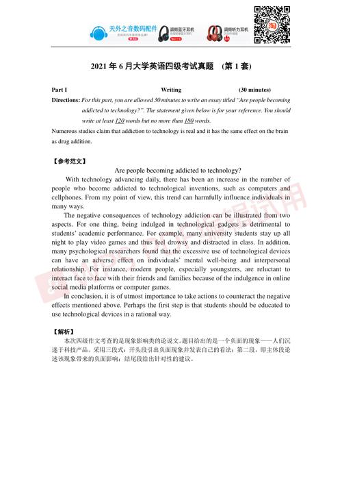 四六級真題下載-四六級真題下載pdf