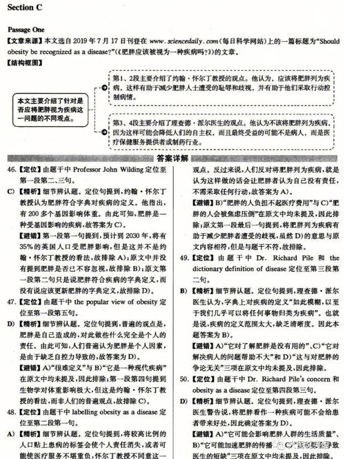 四級答案2021年12月真題-四級答案2021年12月真題答案