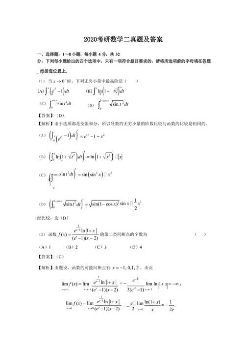 考研 答案-考研答案什么時候公布