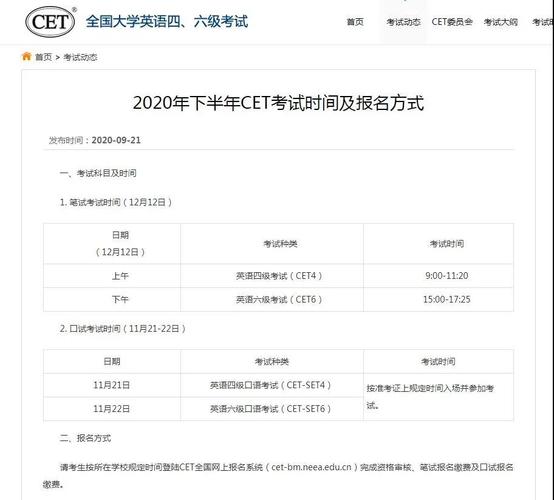 9月考四級(jí)還能趕上12月的嗎-9月份考的四級(jí) 還能再報(bào)12月的嗎