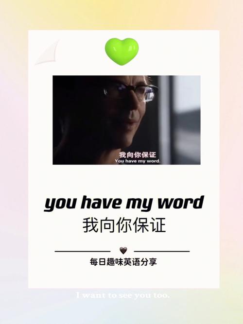 you have my word-you have my word什么意思