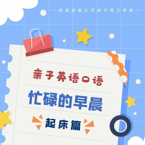 起床英語怎么說-起床英語怎么說get up