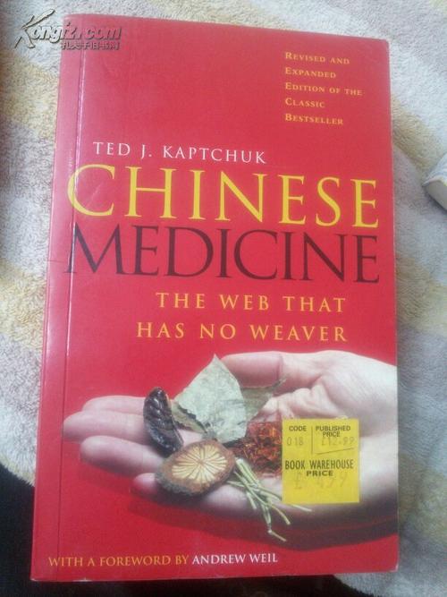 chinese medicine-chinese medicine是中科院幾區(qū)